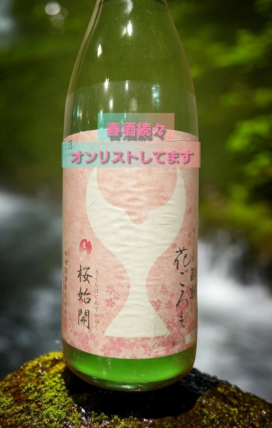 日本酒