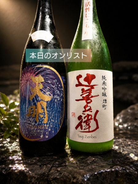 日本酒