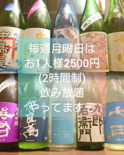 日本酒