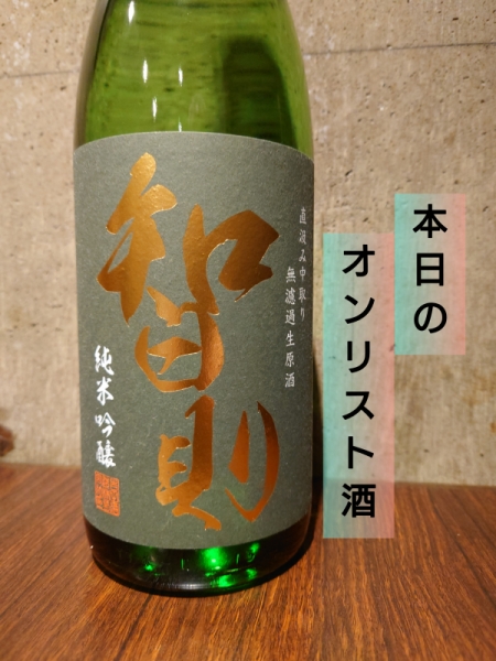 日本酒