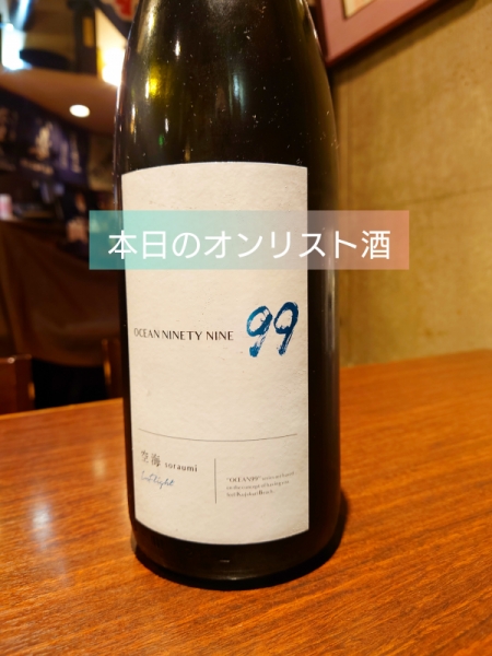 日本酒